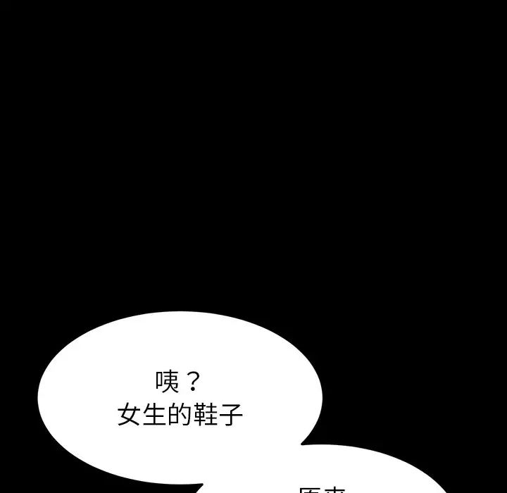 《重逢的初戀是繼母》漫画 第27話