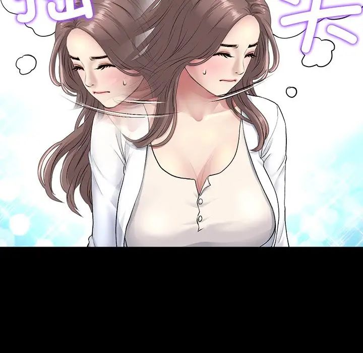 《重逢的初戀是繼母》漫画 第27話