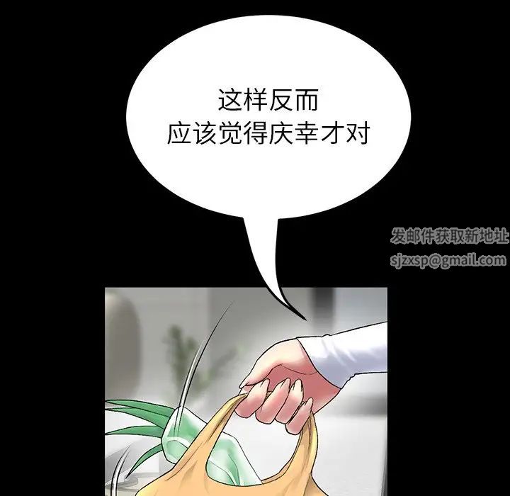《重逢的初戀是繼母》漫画 第27話