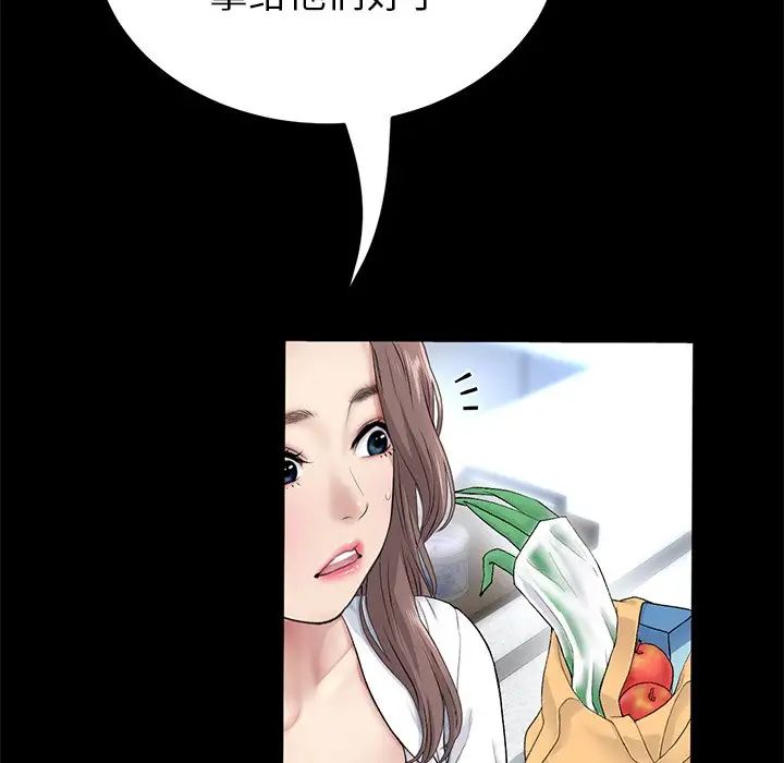 《重逢的初戀是繼母》漫画 第27話