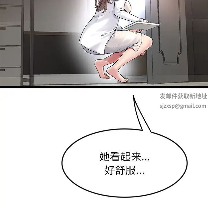 《重逢的初戀是繼母》漫画 第27話