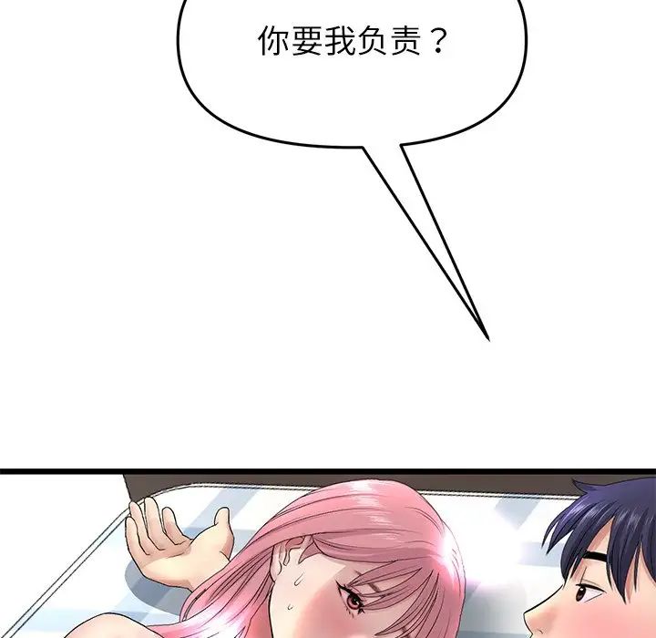 《重逢的初戀是繼母》漫画 第27話