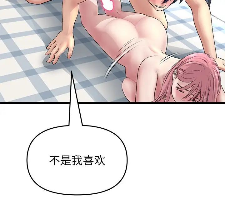 《重逢的初戀是繼母》漫画 第27話