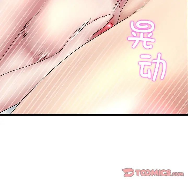 《重逢的初戀是繼母》漫画 第27話