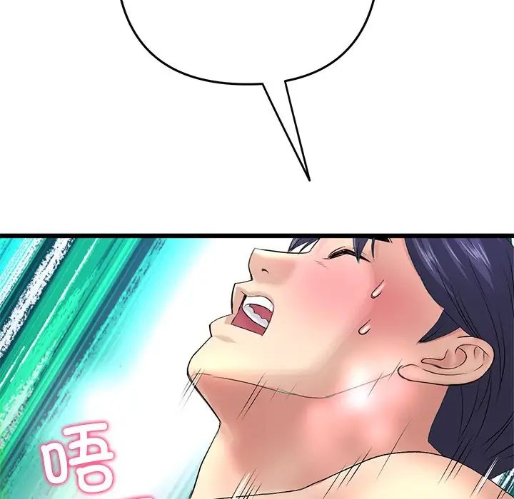 《重逢的初戀是繼母》漫画 第27話