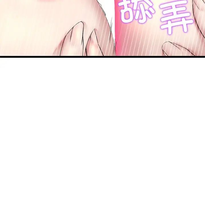《重逢的初戀是繼母》漫画 第27話