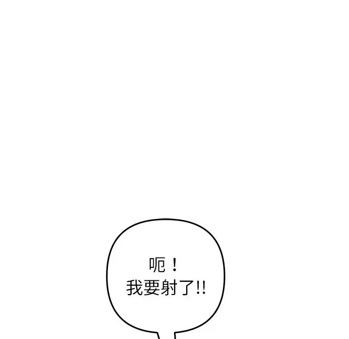 《重逢的初戀是繼母》漫画 第27話