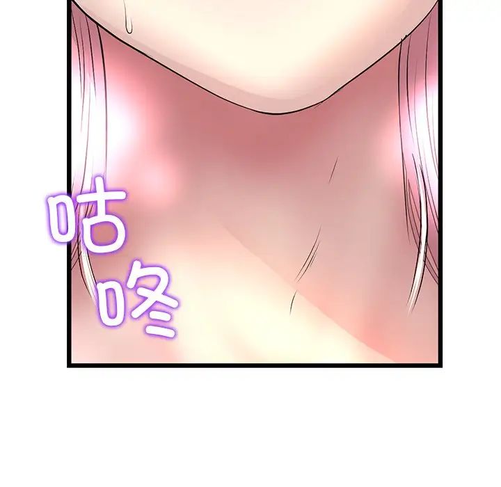 《重逢的初戀是繼母》漫画 第27話