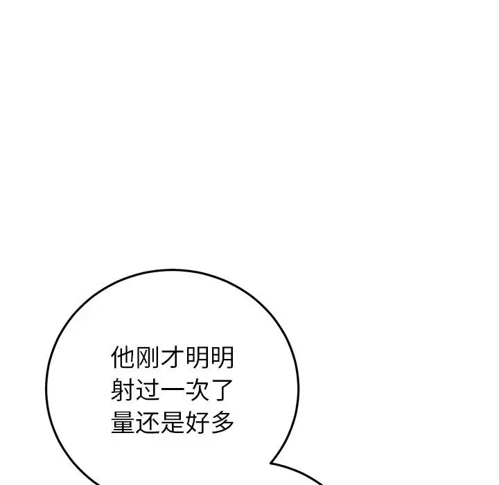 《重逢的初戀是繼母》漫画 第27話