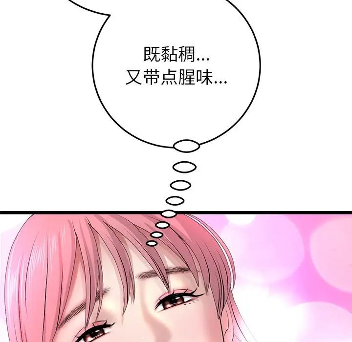 《重逢的初戀是繼母》漫画 第27話