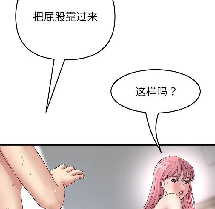 《重逢的初戀是繼母》漫画 第27話
