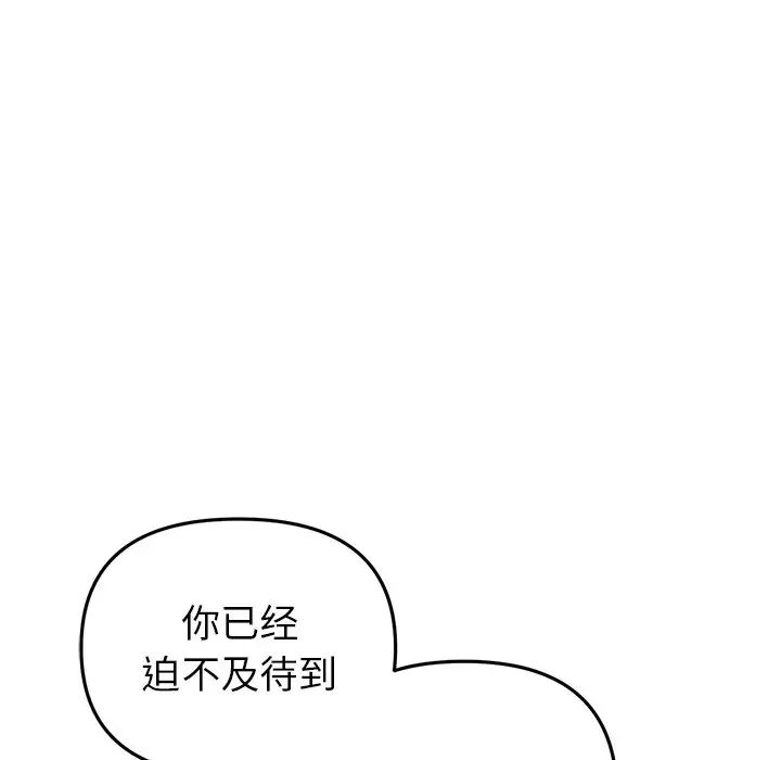 《重逢的初戀是繼母》漫画 第27話