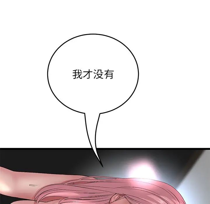 《重逢的初戀是繼母》漫画 第27話