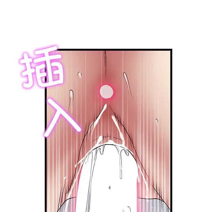 《重逢的初戀是繼母》漫画 第27話