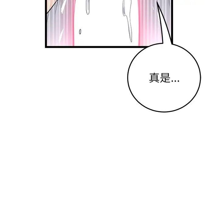 《重逢的初戀是繼母》漫画 第27話
