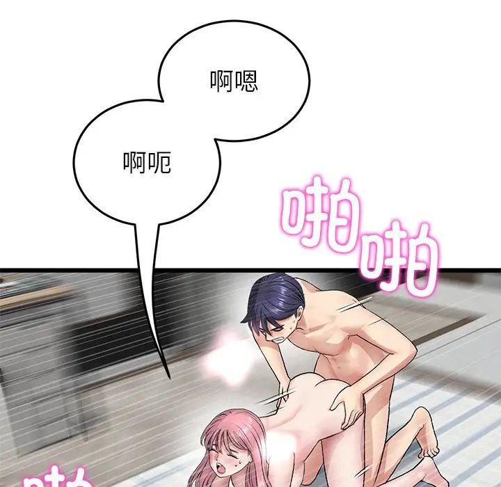 《重逢的初戀是繼母》漫画 第27話