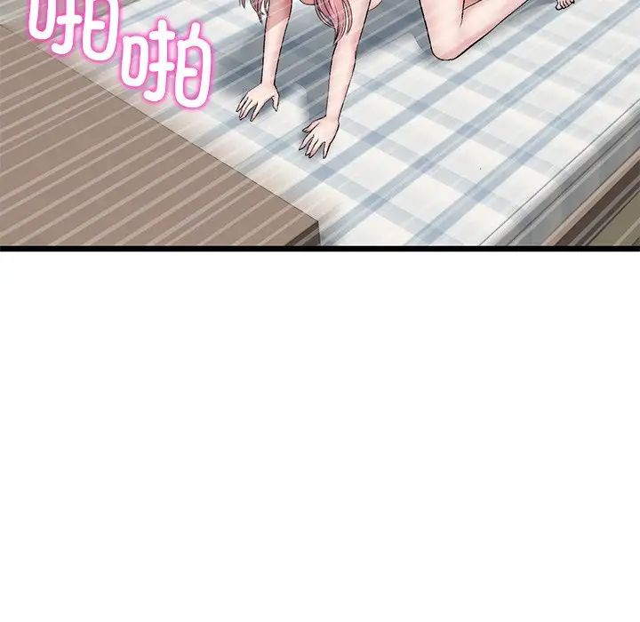 《重逢的初戀是繼母》漫画 第27話