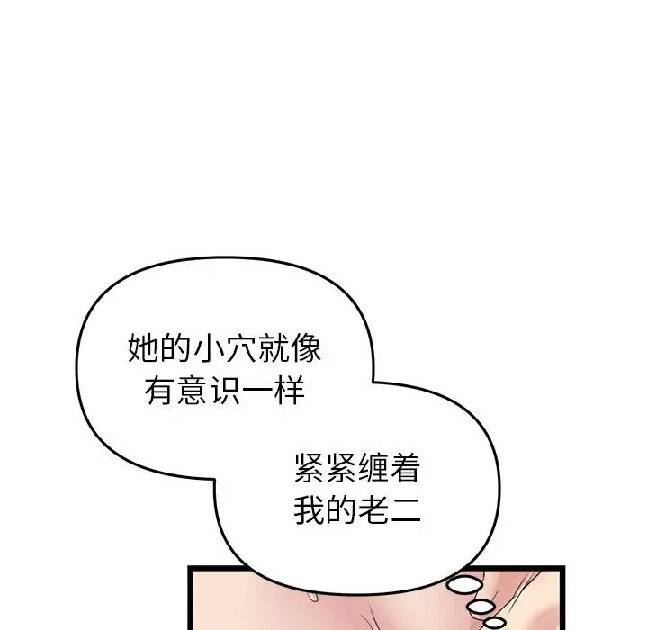 《重逢的初戀是繼母》漫画 第27話
