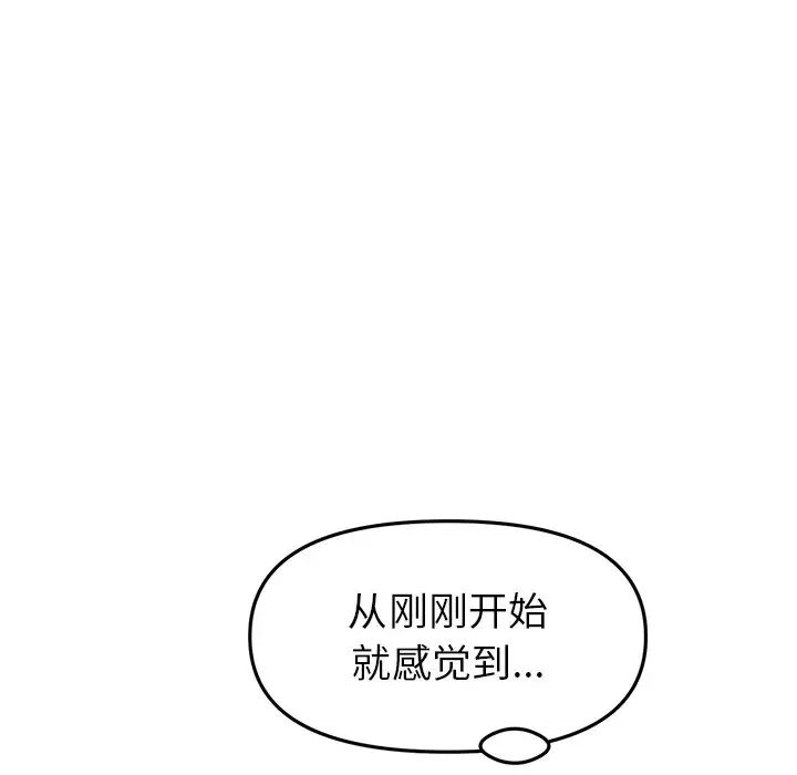 《重逢的初戀是繼母》漫画 第27話
