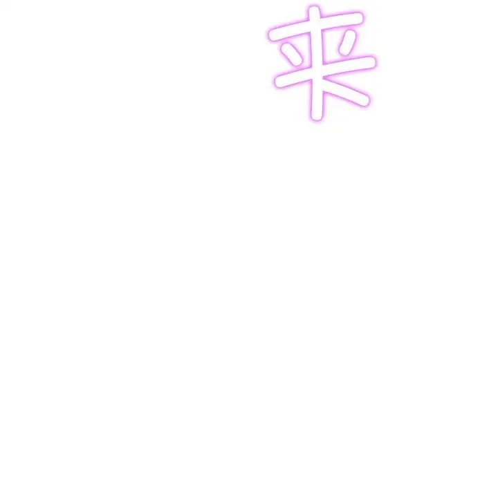 《重逢的初戀是繼母》漫画 第27話