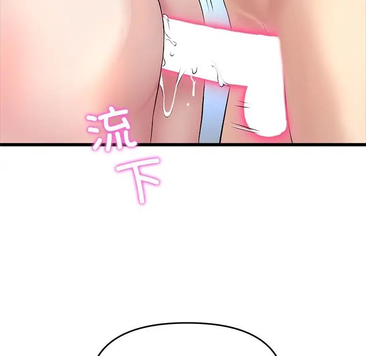 《重逢的初戀是繼母》漫画 第27話