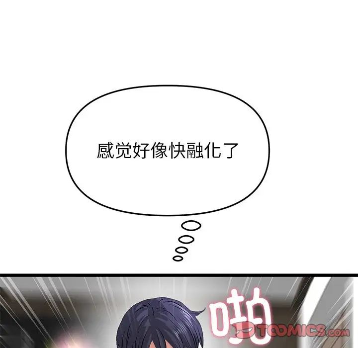 《重逢的初戀是繼母》漫画 第27話