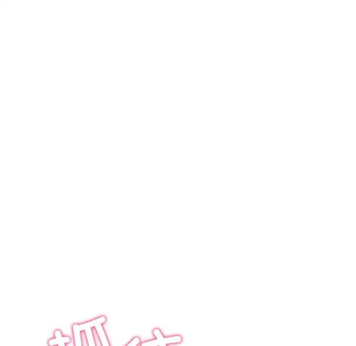 《重逢的初戀是繼母》漫画 第27話