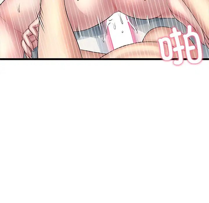 《重逢的初戀是繼母》漫画 第27話
