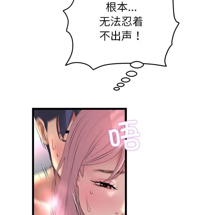 《重逢的初戀是繼母》漫画 第27話