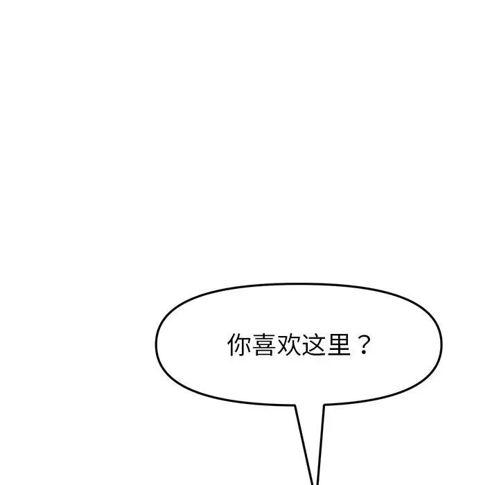 《重逢的初戀是繼母》漫画 第27話