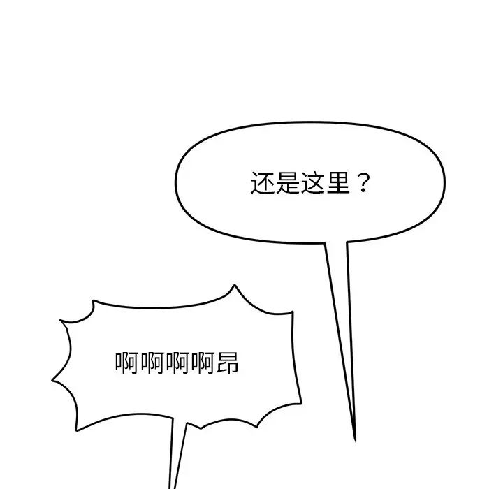 《重逢的初戀是繼母》漫画 第27話