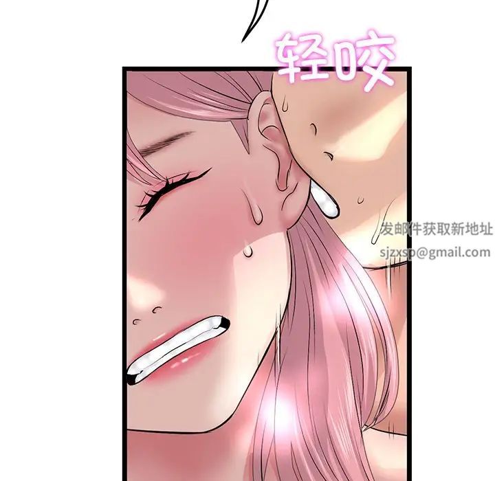 《重逢的初戀是繼母》漫画 第27話