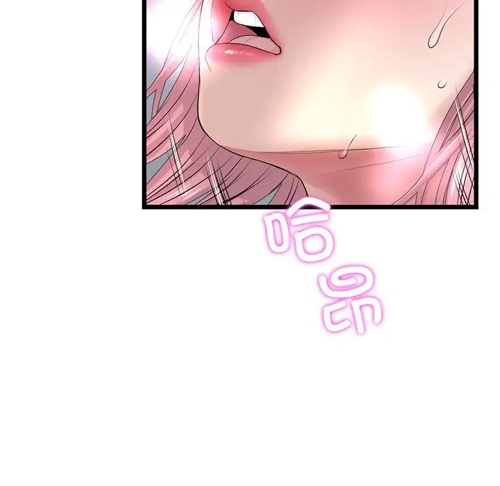 《重逢的初戀是繼母》漫画 第27話