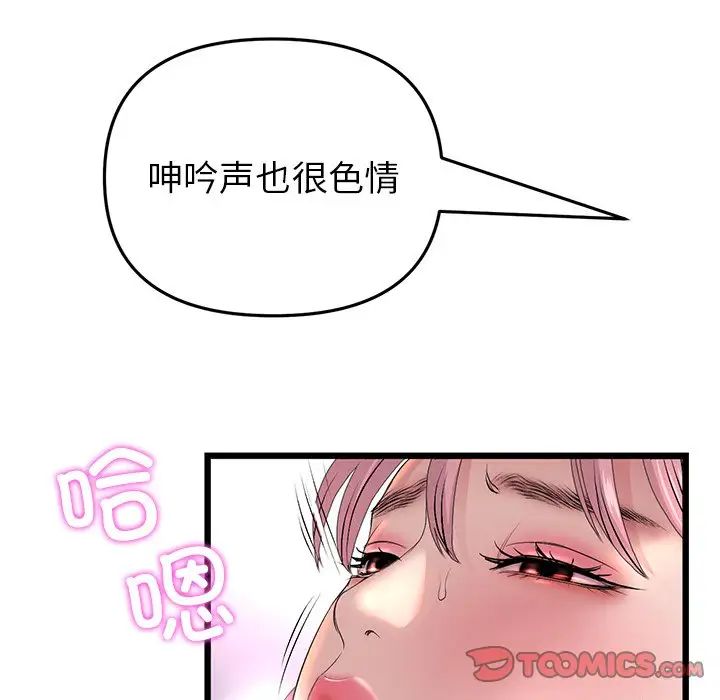《重逢的初戀是繼母》漫画 第27話