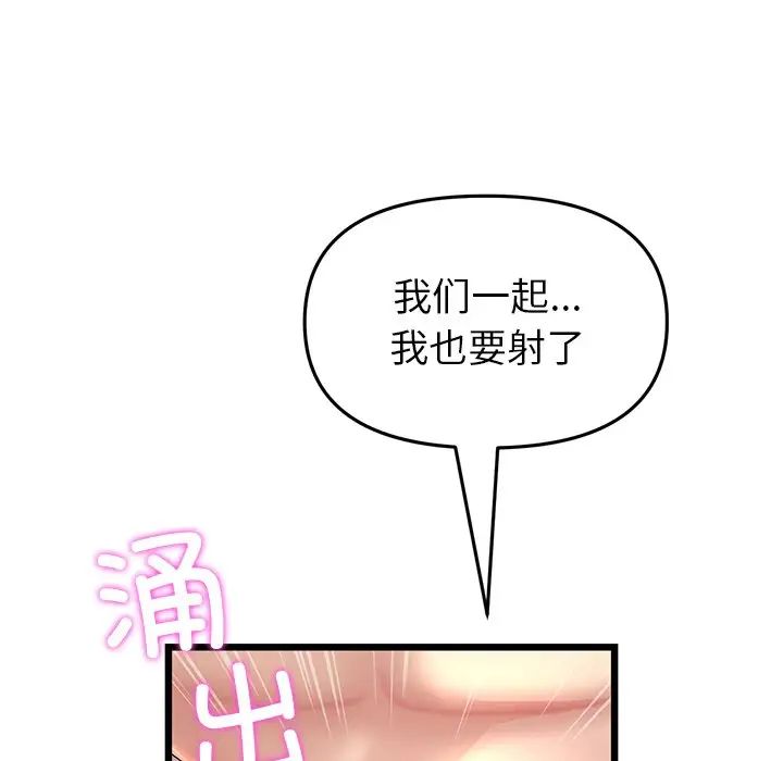 《重逢的初戀是繼母》漫画 第27話