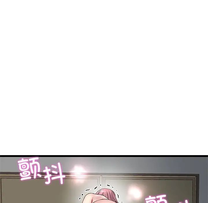 《重逢的初戀是繼母》漫画 第27話