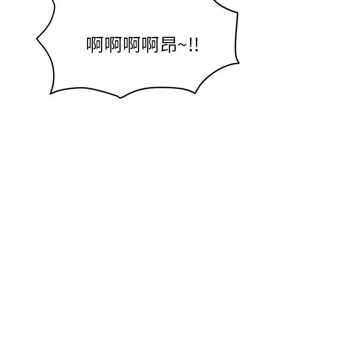 《重逢的初戀是繼母》漫画 第27話