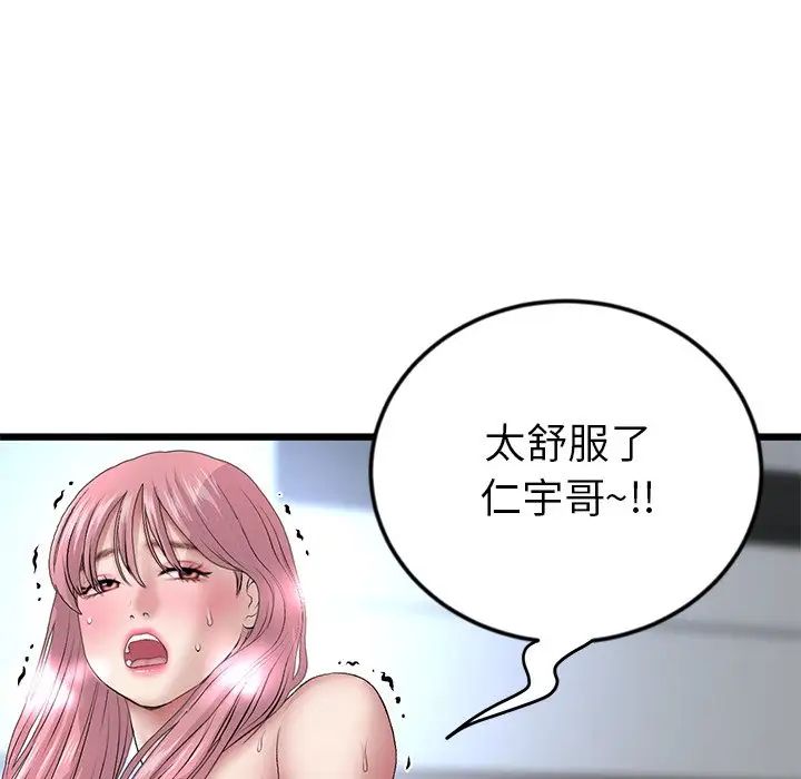 《重逢的初戀是繼母》漫画 第27話