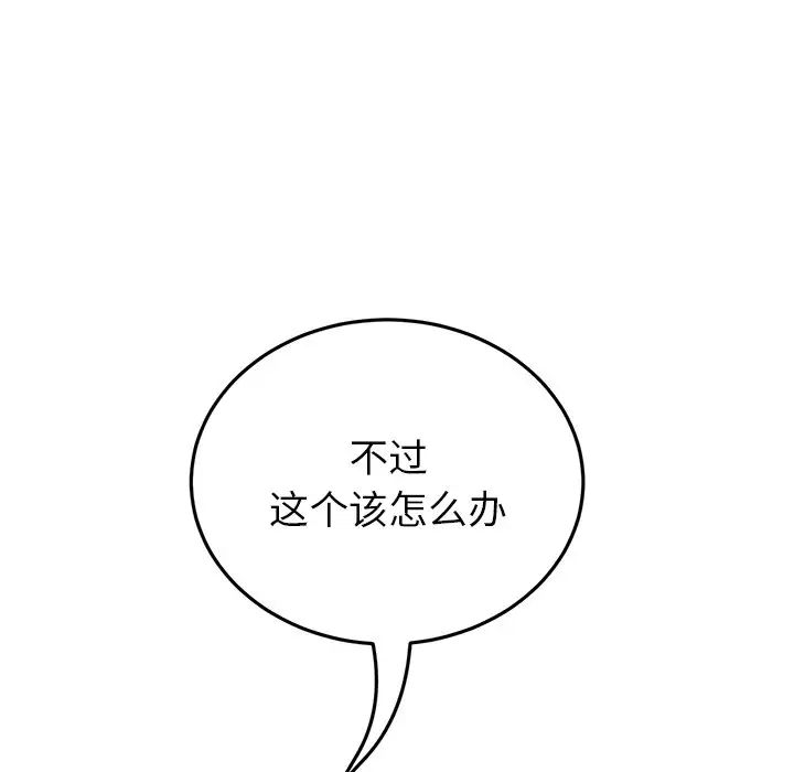 《重逢的初戀是繼母》漫画 第28話