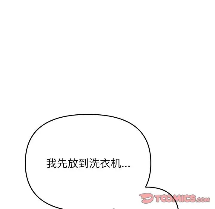 《重逢的初戀是繼母》漫画 第28話