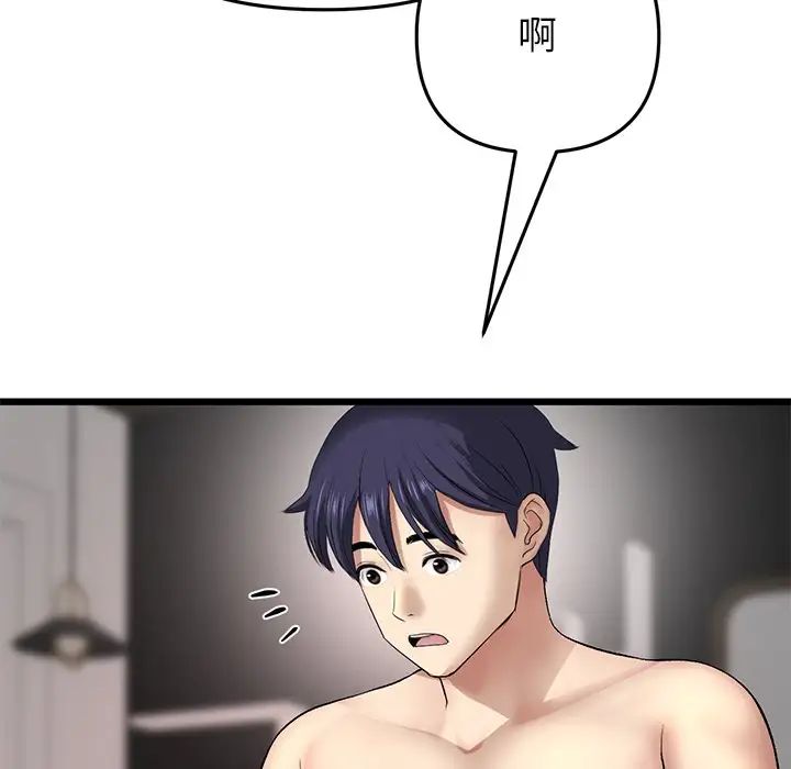 《重逢的初戀是繼母》漫画 第28話