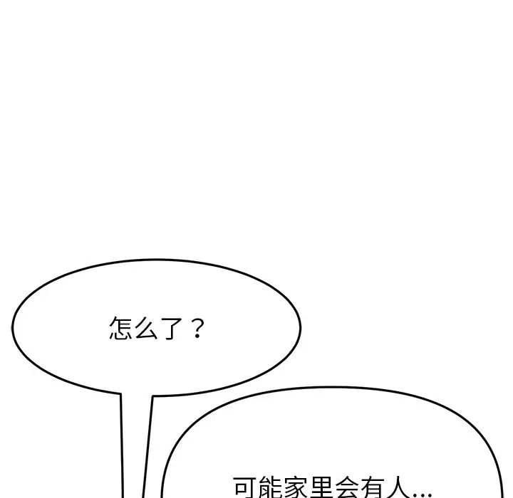 《重逢的初戀是繼母》漫画 第28話