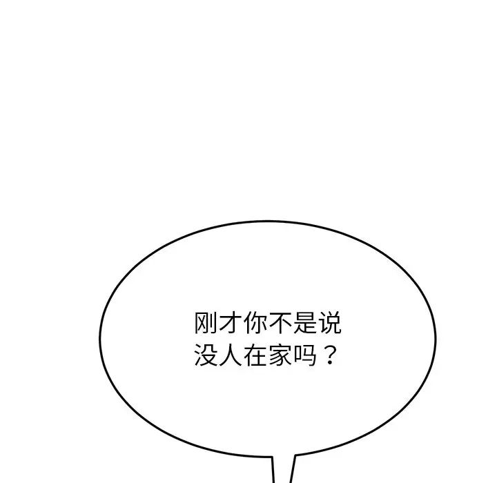 《重逢的初戀是繼母》漫画 第28話