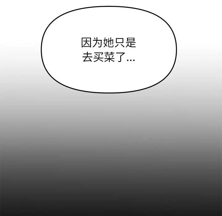《重逢的初戀是繼母》漫画 第28話