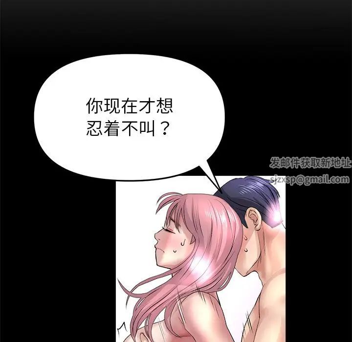 《重逢的初戀是繼母》漫画 第28話