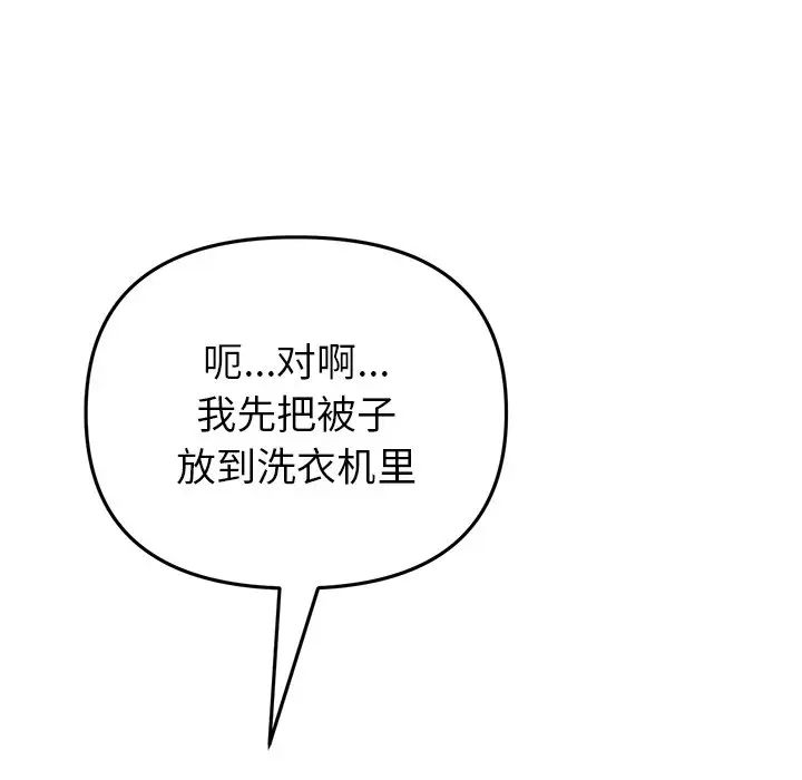 《重逢的初戀是繼母》漫画 第28話