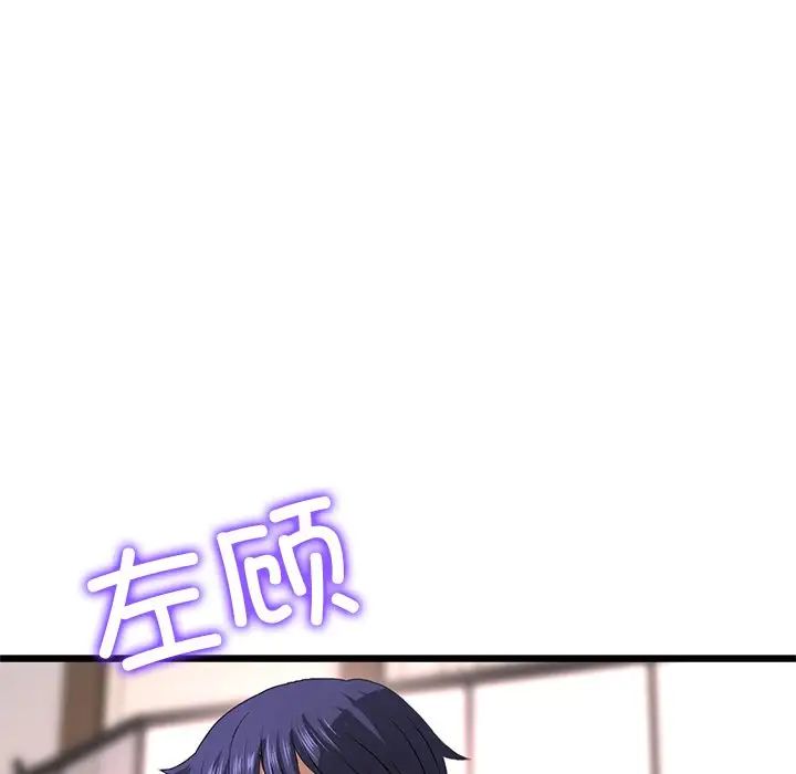 《重逢的初戀是繼母》漫画 第28話