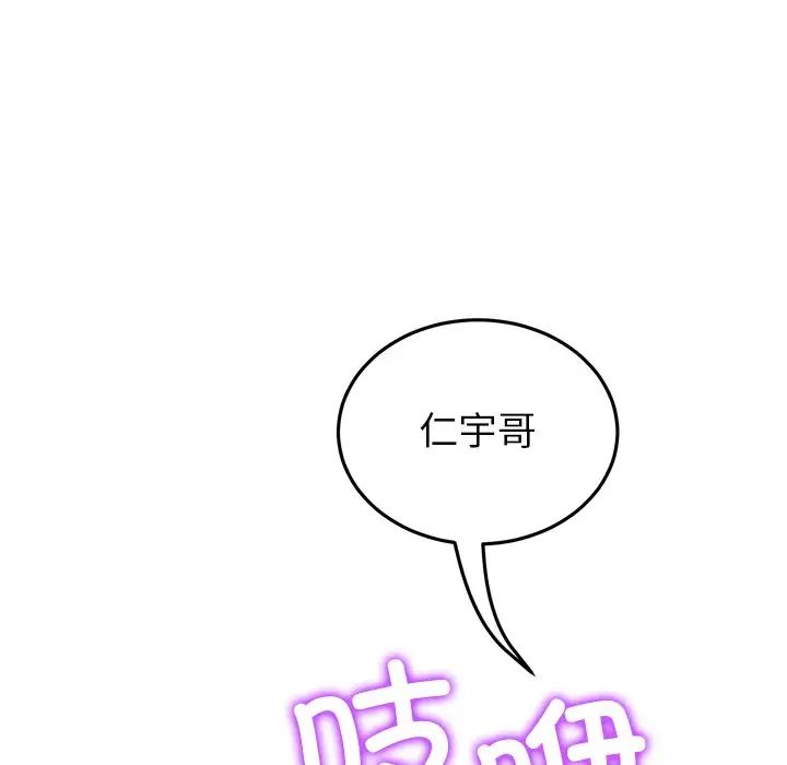 《重逢的初戀是繼母》漫画 第28話