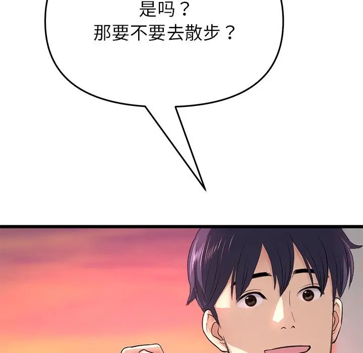 《重逢的初戀是繼母》漫画 第28話