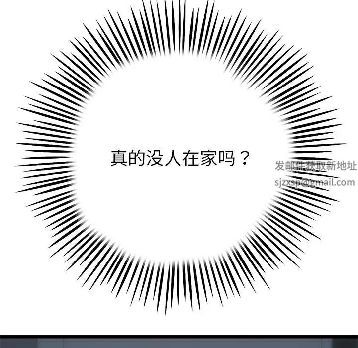 《重逢的初戀是繼母》漫画 第28話